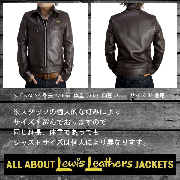 正規取扱店Lewis Leather(ルイスレザー) No.551T DOMINATOR TIGHT FIT