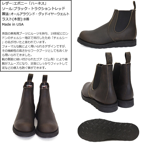 REDWING (レッドウィング) 3191 Classic Chelsea クラシックチェルシー