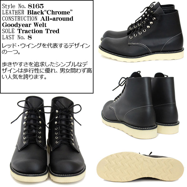 正規取扱店 RED WING(レッドウィング レッドウイング) 8165 6