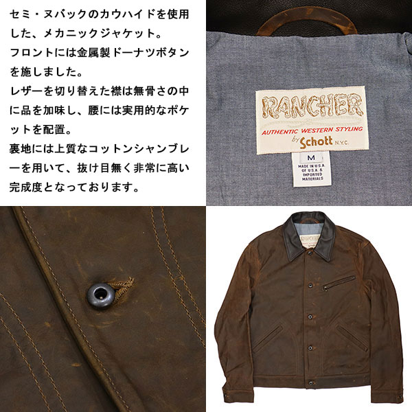 正規取扱店 Schott (ショット) 7650 538 MECHANIC JK メカニック