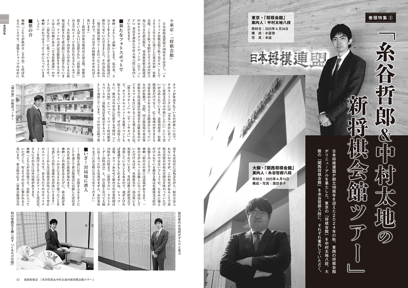 令和7年版 将棋年鑑 2025【-棋譜データ、小冊子付き-】 | マイナビ