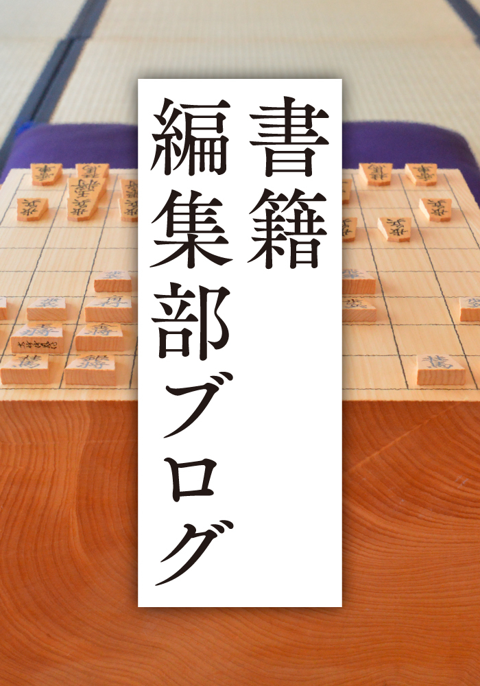 詰将棋探検隊が行く ～特別編「果し状」の巻～｜将棋情報局