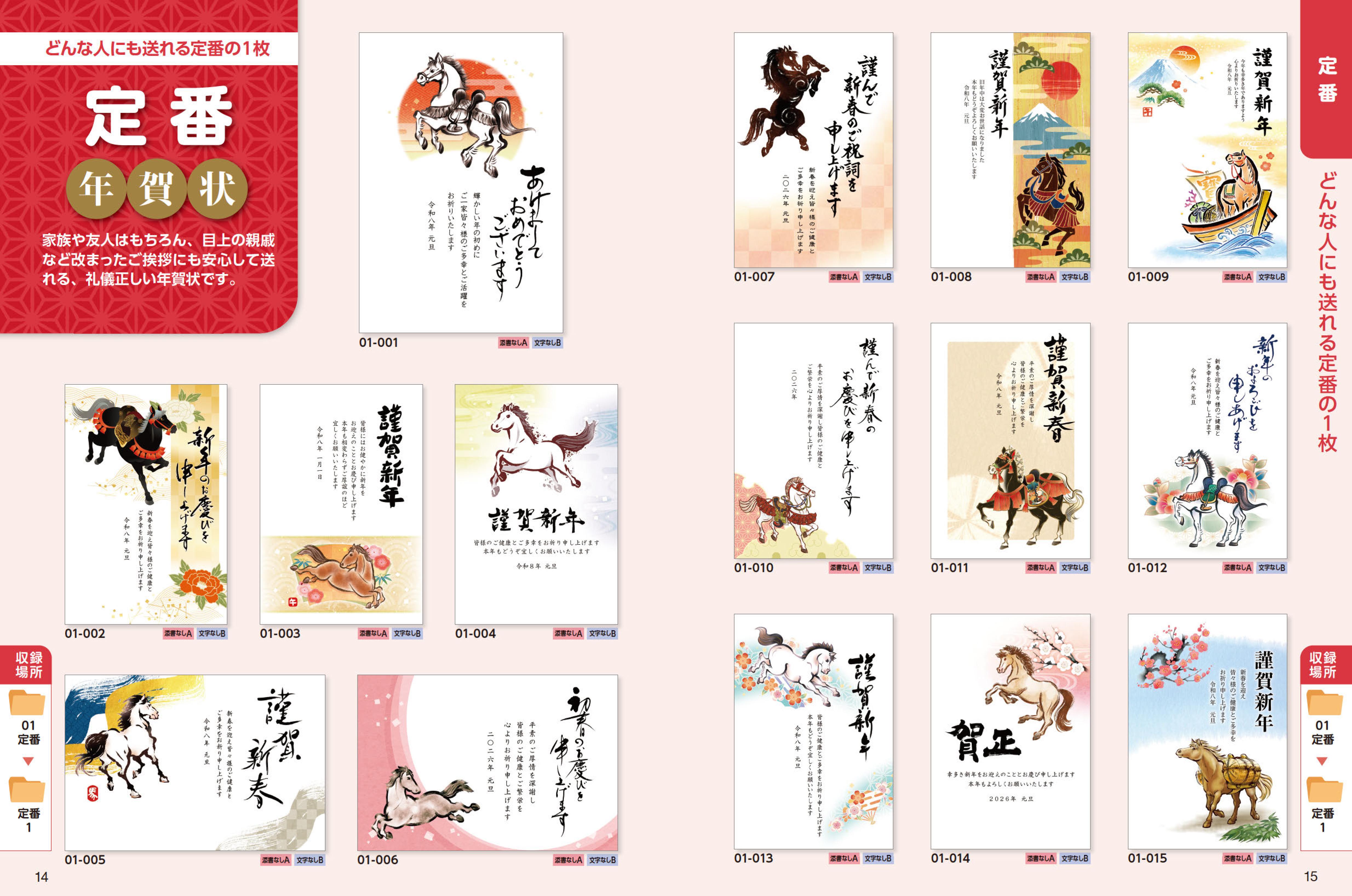 はやわざ筆ぐるめ年賀状2026 - インプレスブックス