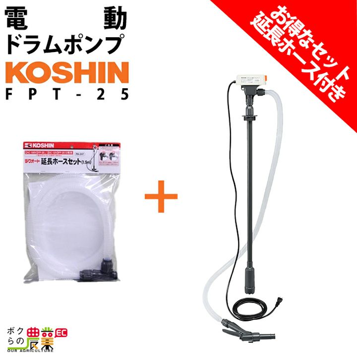 給油ポンプ 100V ドラムポンプ 工進 ポンプ KOSHIN コーシン FA-100