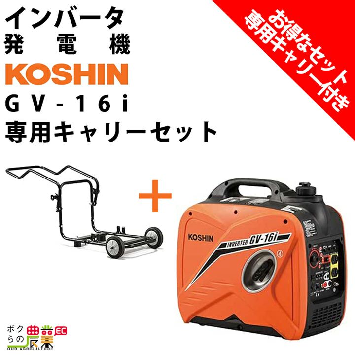 工進 インバーター発電機 GV-9i 900W 0.9kVA インバータ発電機