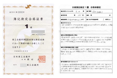 簿記検定1級対策 短期マスター講座 ※合格者応援キャッシュバックあり