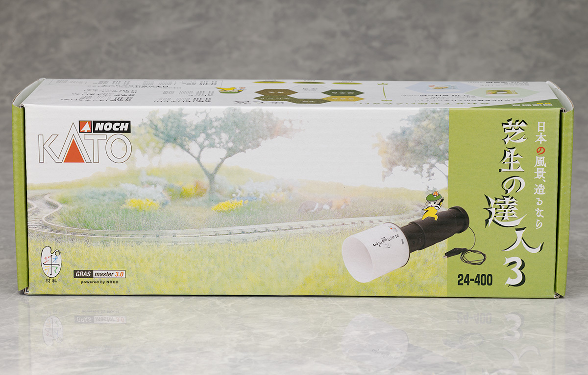 KATO 芝生の達人3 レビュー - ガンプラの山を崩せ
