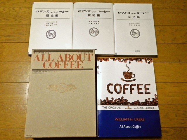 コーヒーのポーション - 帰山人の珈琲漫考