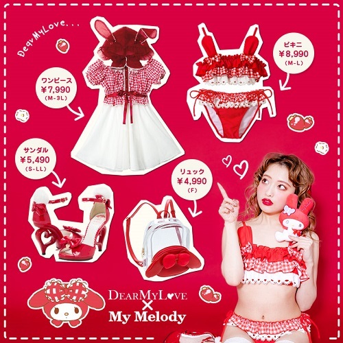 夢展望 DearMyLove×マイメロディ＆クロミ＆シナモロールコラボ第4弾