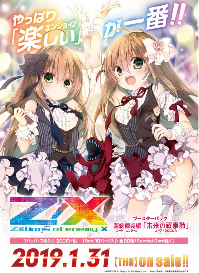 サプライ プレマ】2/15、「RIDDLE JOKER」ラバープレイマット「三司