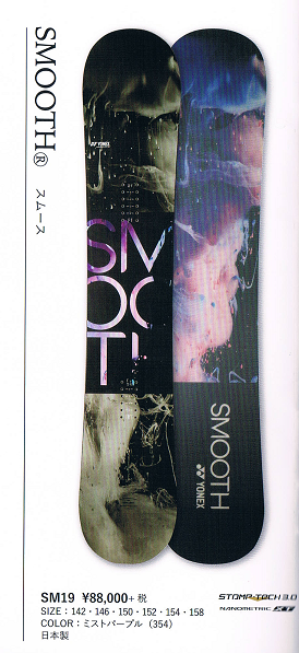 19-20ニューモデル YONEX(ヨネックス) SMOOTH(スムース) | 海底