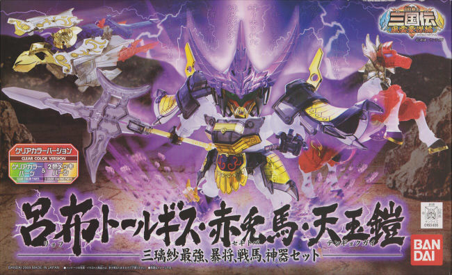 呂布ﾄｰﾙｷﾞｽ・赤兎馬・天玉鎧～三璃紗最強、暴将、戦馬、神器ｾｯﾄ