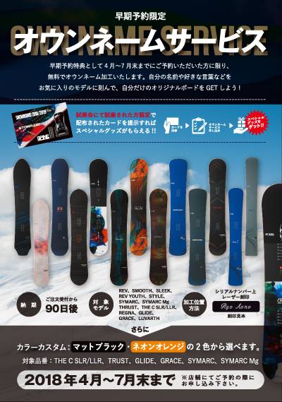 18-19ニューモデル YONEX(ヨネックス) SYMARC MG(シマークマグ