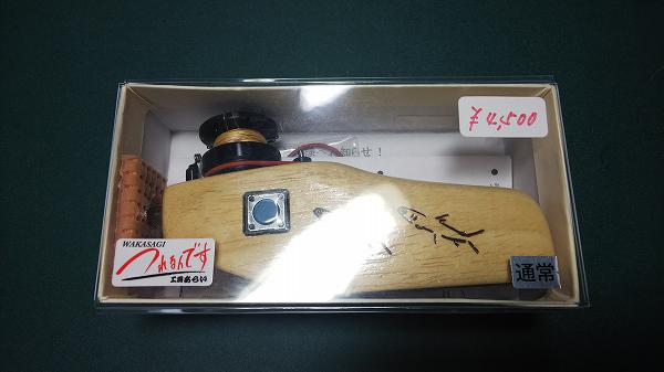 あらい工房 C-Style電動リールの外部電源化 - ギャラリー涓滴