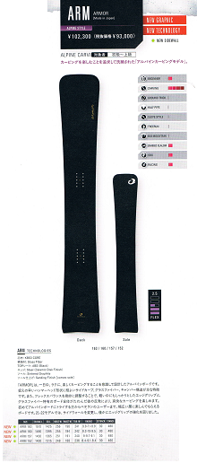 21-22ニューモデル OGASAKA(オガサカ) ARM(アーマー) | 海底少年