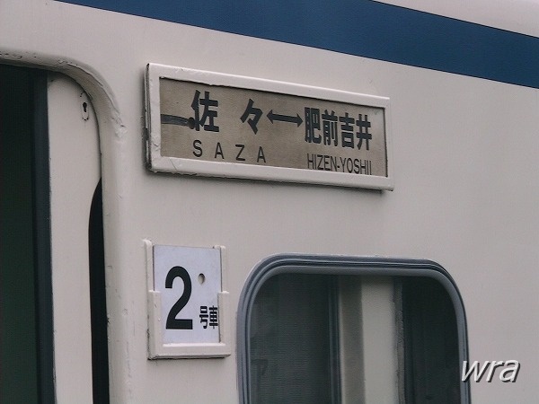 旅行記】リバイバル急行弓張＆九十九島＆出島の旅 2日目 (2) 【完