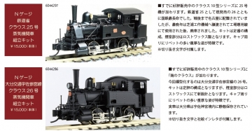 ワールド工芸 Nゲージ製品 5月以降発売予定品のご案内 | railways湘南