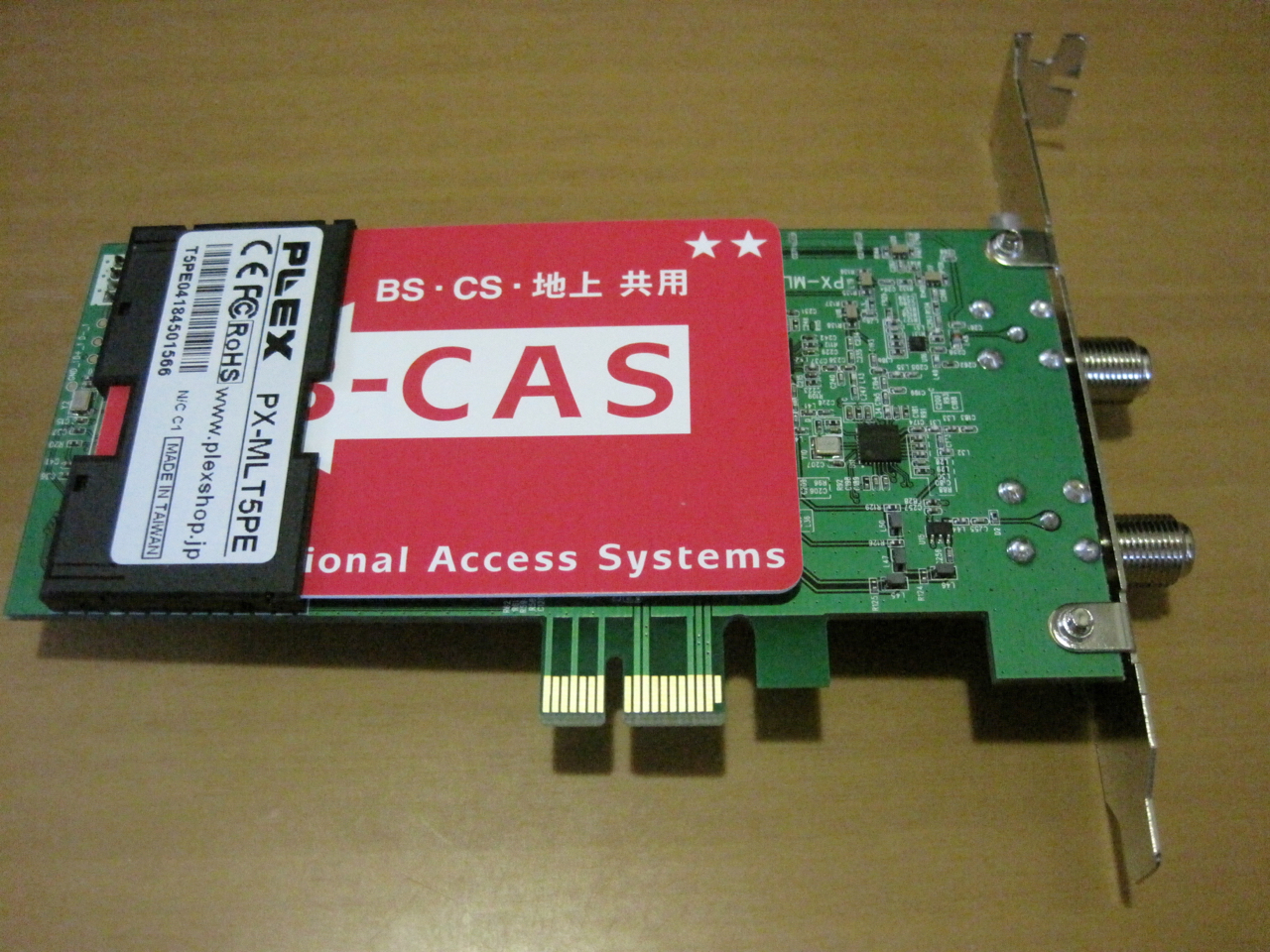 PLEXのPX-MLT5PEを動かす | あたご工房