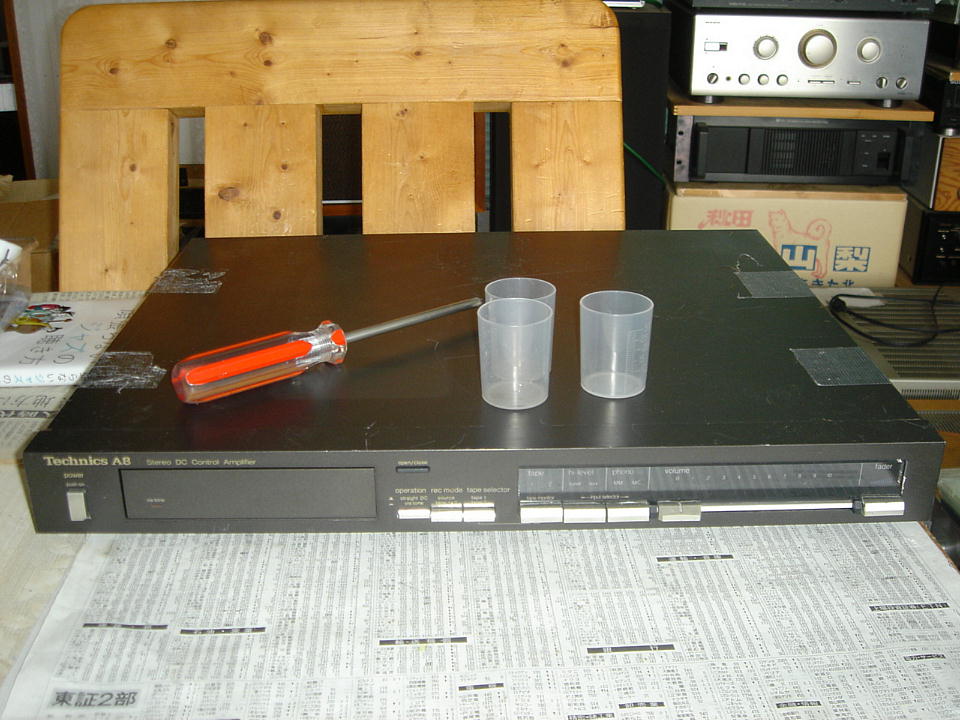 テクニクス SU-A8 1日目 - アンプとインプとの日々