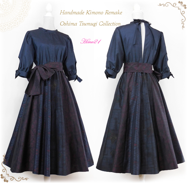 大島紬4種仕立て／背中OPENロング丈ワンピース☆大島紬着物リメイク