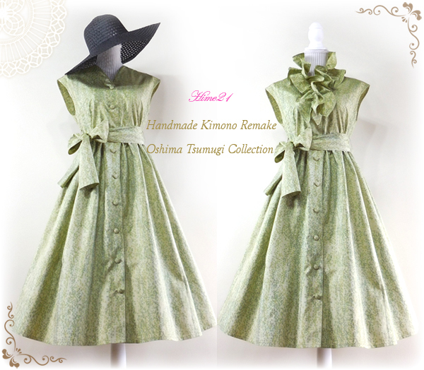 Hime21定番*女優ワンピース☆大島紬着物リメイク | 大島紬の物語