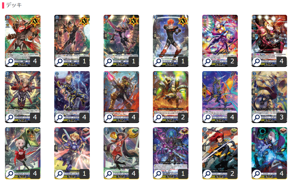 ヴァンガード】ダークステイツ ブルース軸 デッキレシピ＆徹底解説