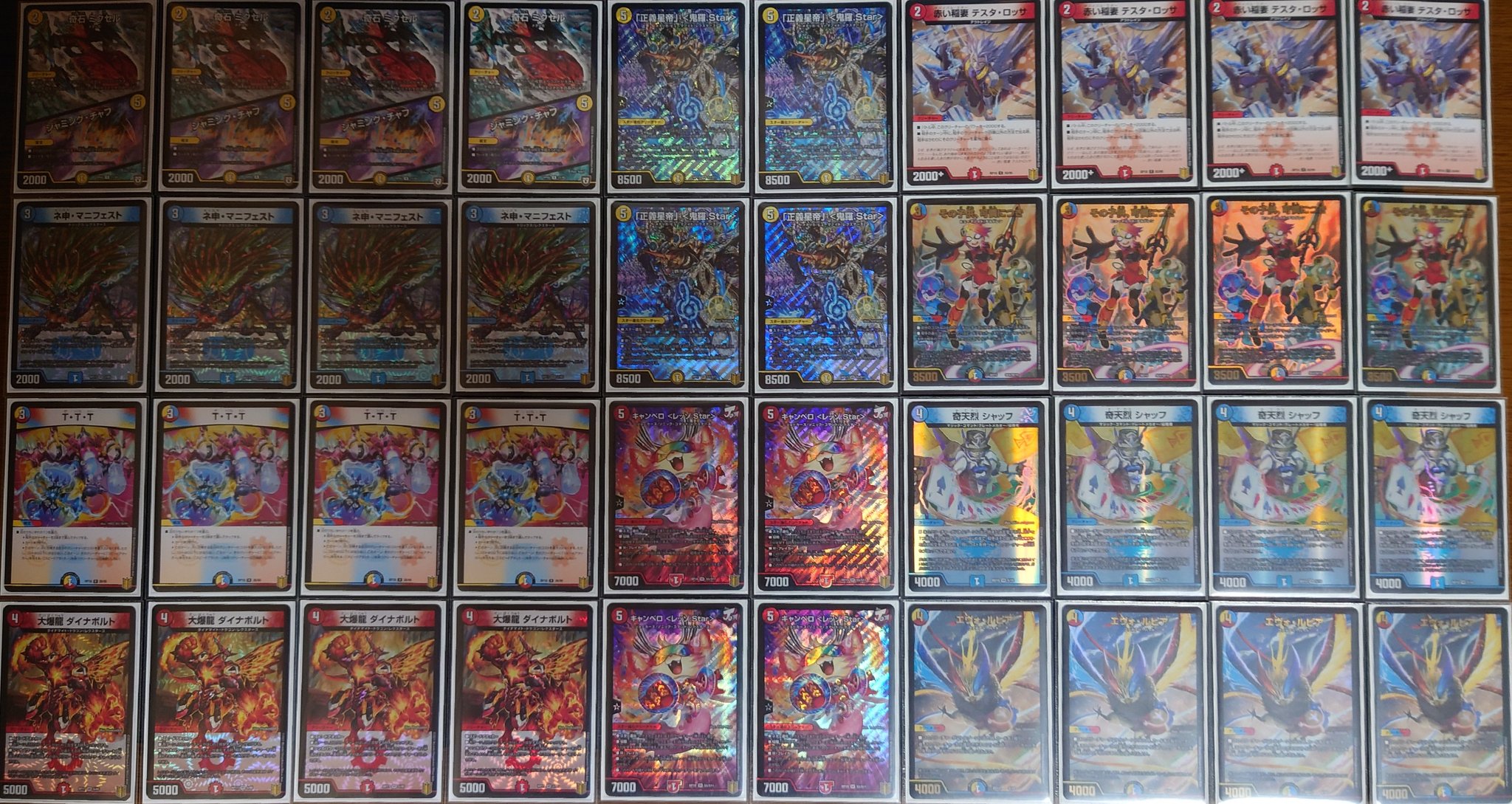 4c天門デッキパーツ 宇宙妖精エリンギ 赤青白鬼羅スター デュエマ