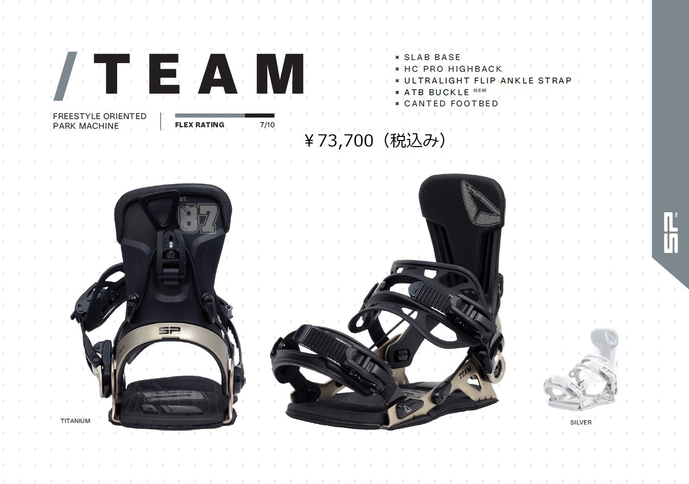 25-26ニューモデル SP BINDINGS(エスピービンディング) TEAM（チーム