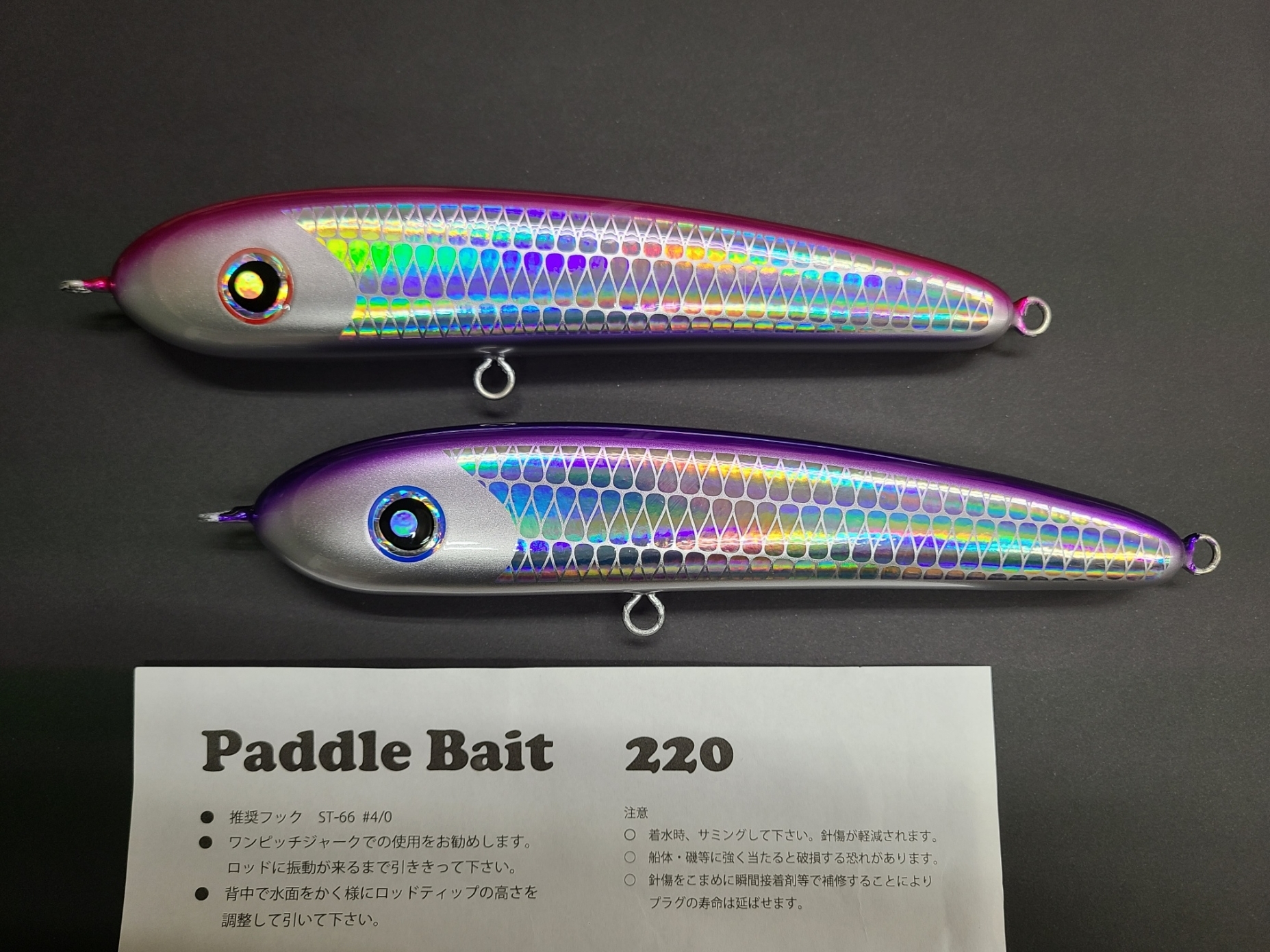 ローカルスタンダード パドルベイト220入荷！ | Salt&Troutルアー