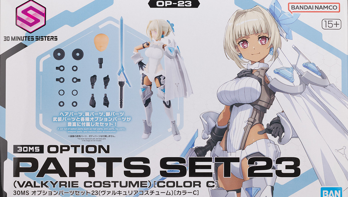 30MS オプションパーツセット23（ヴァルキュリアコスチューム