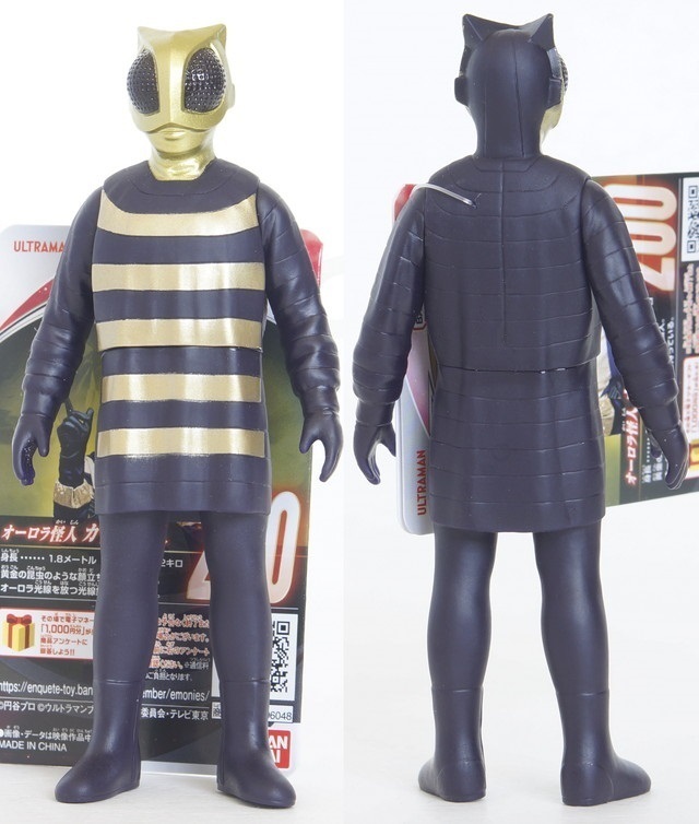 ウルトラ怪獣シリーズ200 カナン星人 | D・Cの超卵～(元)男子中学生