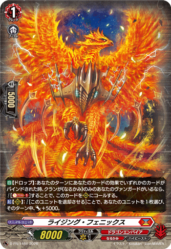 VG】『喧嘩屋 ビッグバンナックル・ドラゴン』 デッキ解説【2025年12月