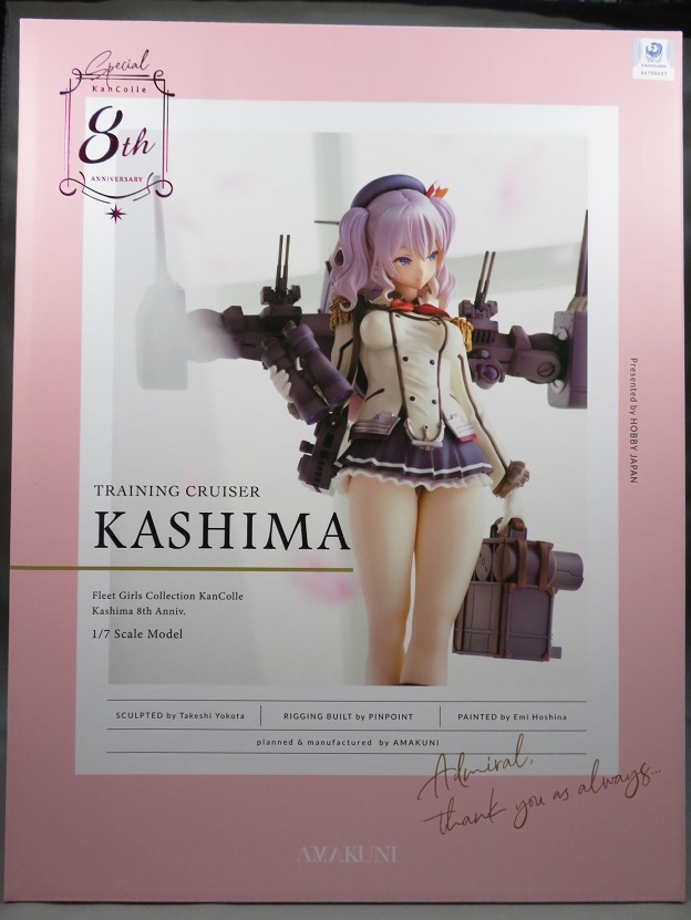 フィギュアレビュー 艦隊これくしょん -艦これ- 鹿島 【八周年記念