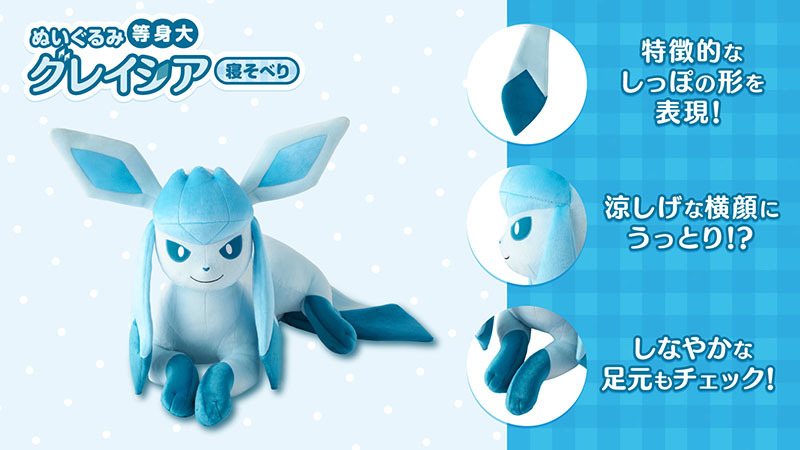 ポケモン 等身大ぬいぐるみ イーブイ進化形 寝そべり リーフィア