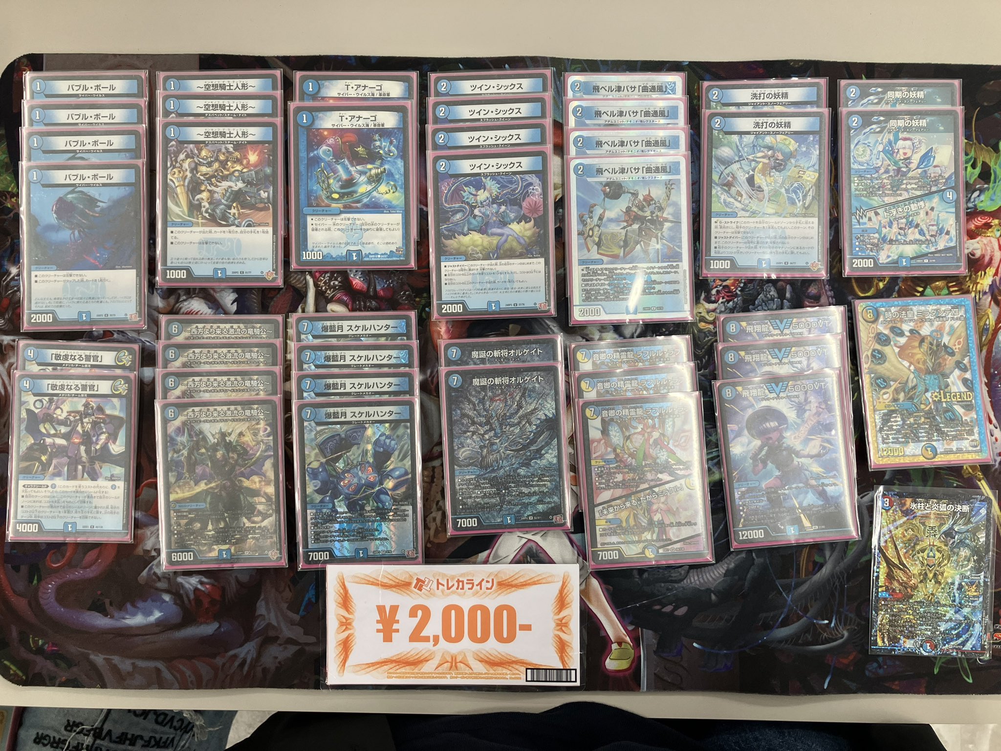 デュエマCS入賞デッキレシピ 】トレカラインCS4位 青単ハイパー