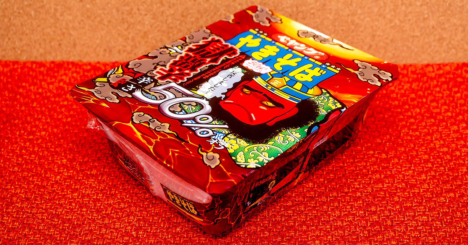 本当に反省した？あの「獄激辛」が反省して「辛さ50%」になったので