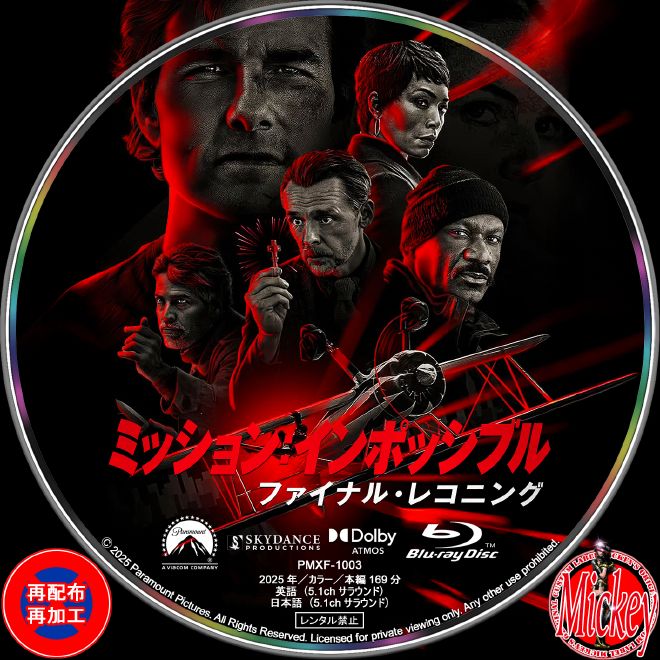 Netflix配信番組『Snow Man 1st Stadium Live Snow World』Blu-ray盤