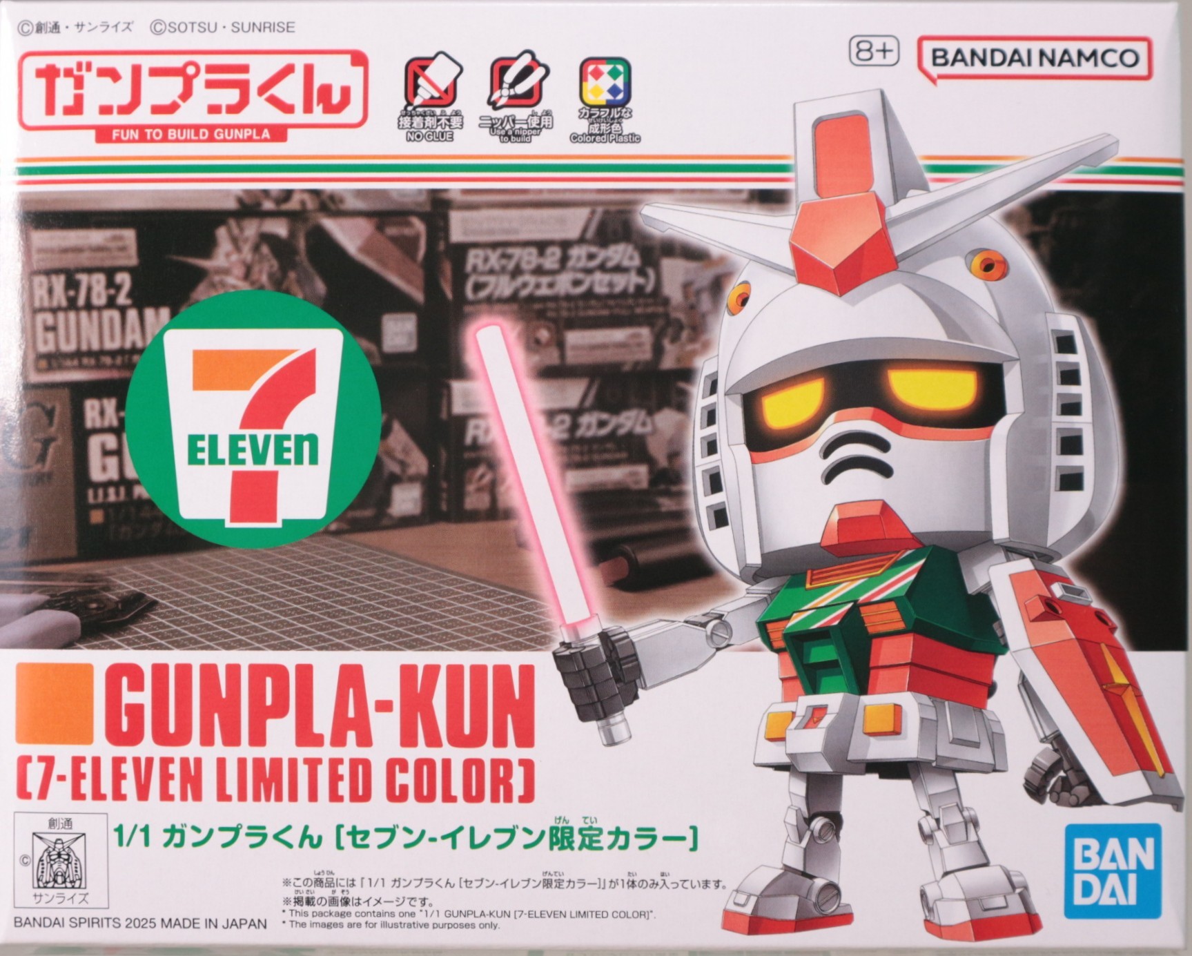 1/1 ガンプラくん[セブン-イレブン限定カラー]の素組みのご紹介！ - 先