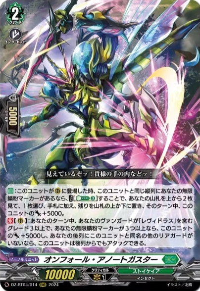 VGデッキレシピコラム】戦闘員レヴィドラス～このカードはデッキに16枚