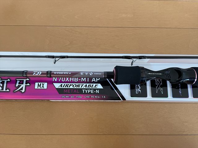 2代目 紅牙 MX エアポータブル N70XHB-METAL AP - 釣りログ