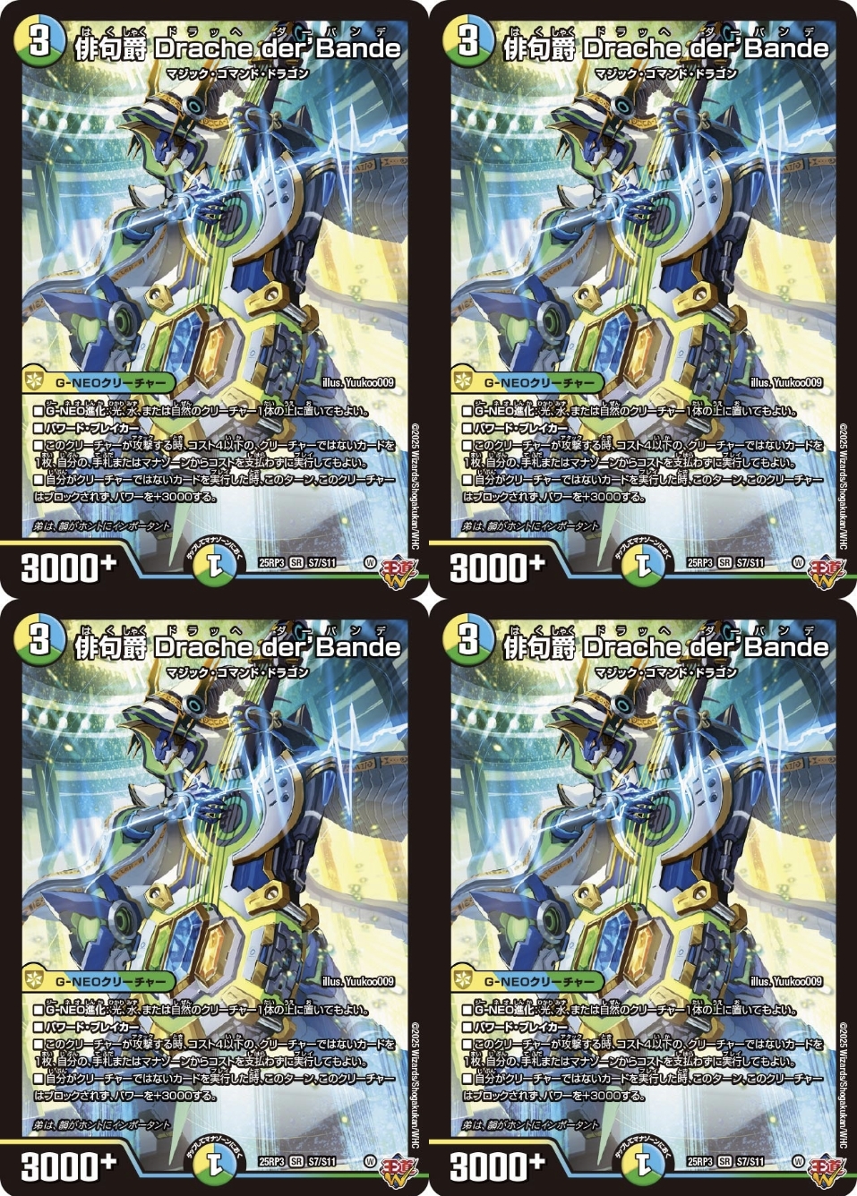 デュエマ オリジナルCS】「POWERCS in flat-工房 池袋店(2026/2/15