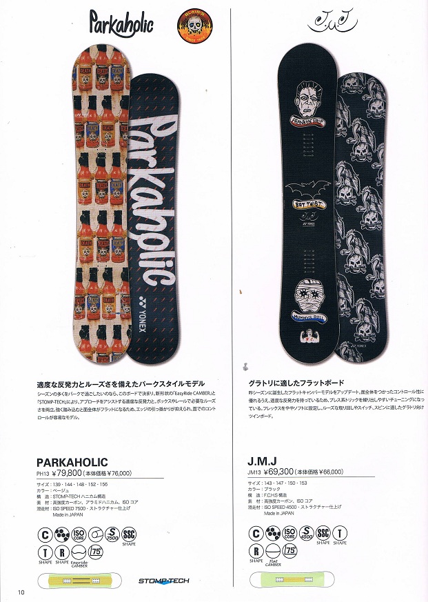13-14NEWモデルYONEX PARKAHOLIC & JMJ | 海底少年カービングクルー
