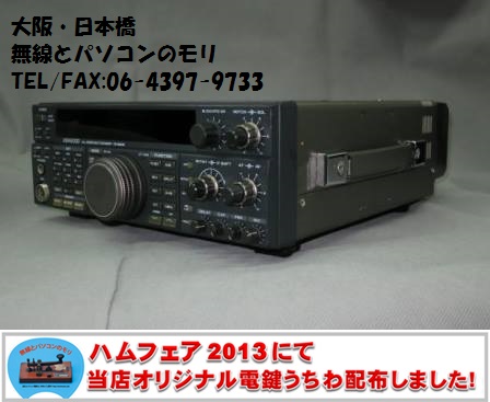 TS-690 入荷です】TS-690S ケンウッド HF/50MHz オールモード