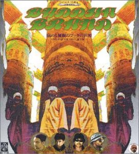 日本の名盤・基本の定番①（病める無限のブッダの世界 by Buddha Brand