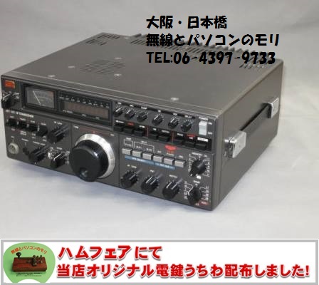JST-125S HF 出力10Wトランシーバー JRC 日本無線 ☆ワークバンド可