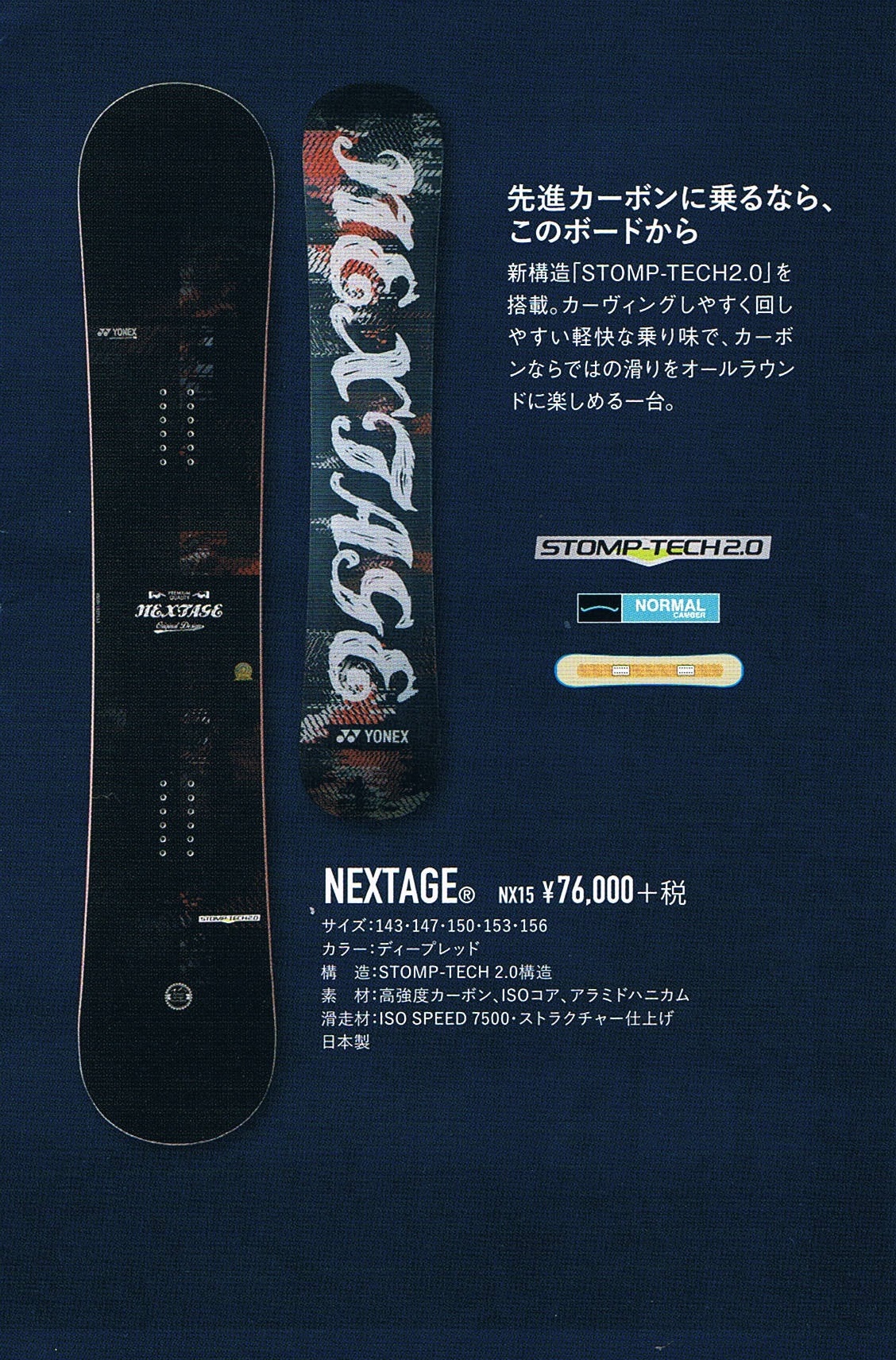 15-16ニューモデルYONEX（ヨネックス）NEXTAGE(ﾈｸｽﾃｰｼﾞ) | 海底少年