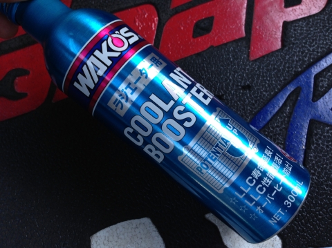 ワコーズ クーラントブースター - いわなたろうのFool's BAR