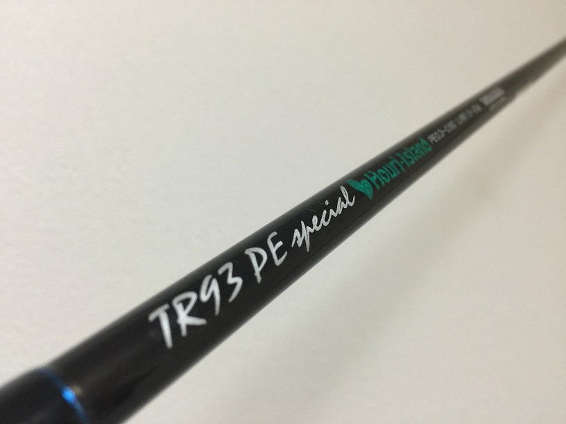 GRF TR93 PE SPECIAL ブリーデンのロッドです - ロッドのこと