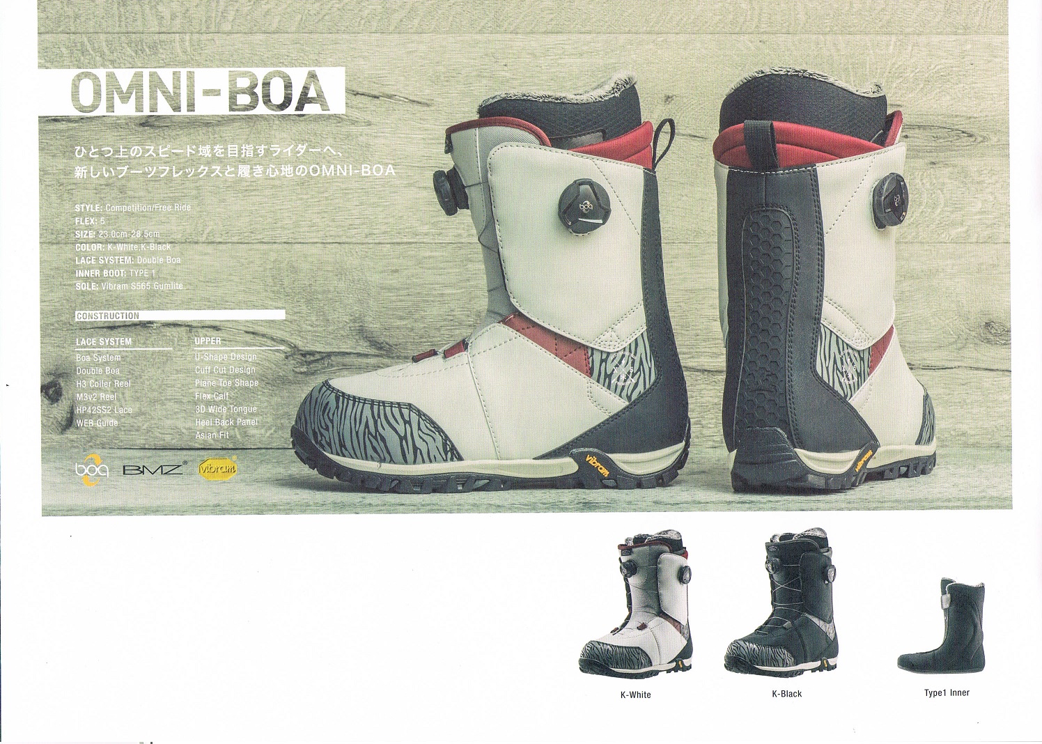 16-17ニューモデルX5クロスファイブ OMNI BOA(ｵﾑﾆボア） | 海底少年