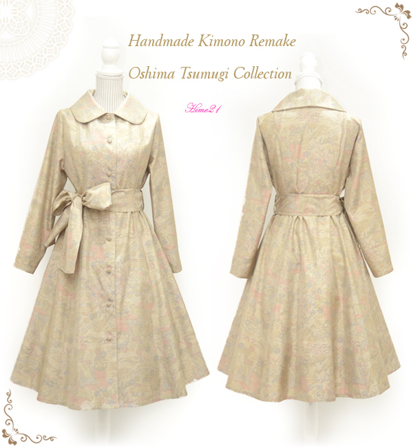 大島紬】プリンセスラインの優雅なコートワンピース(淡色／薄ベージュ